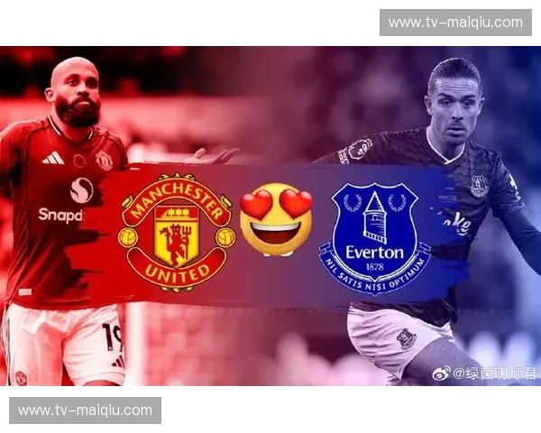 梦剧场的红色风暴与太妃糖的蓝色坚韧：曼联对阵埃弗顿的豪门博弈与纯粹信仰