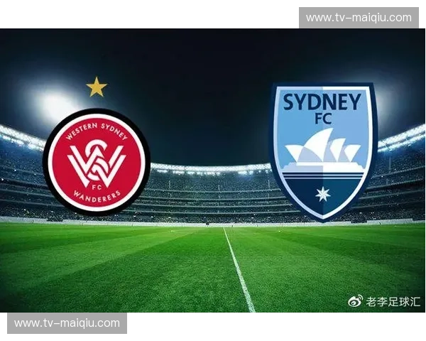 红蓝之争，撕裂悉尼的“足球圣战”：当西悉尼遇上悉尼FC，谁才是这座城市的主人？
